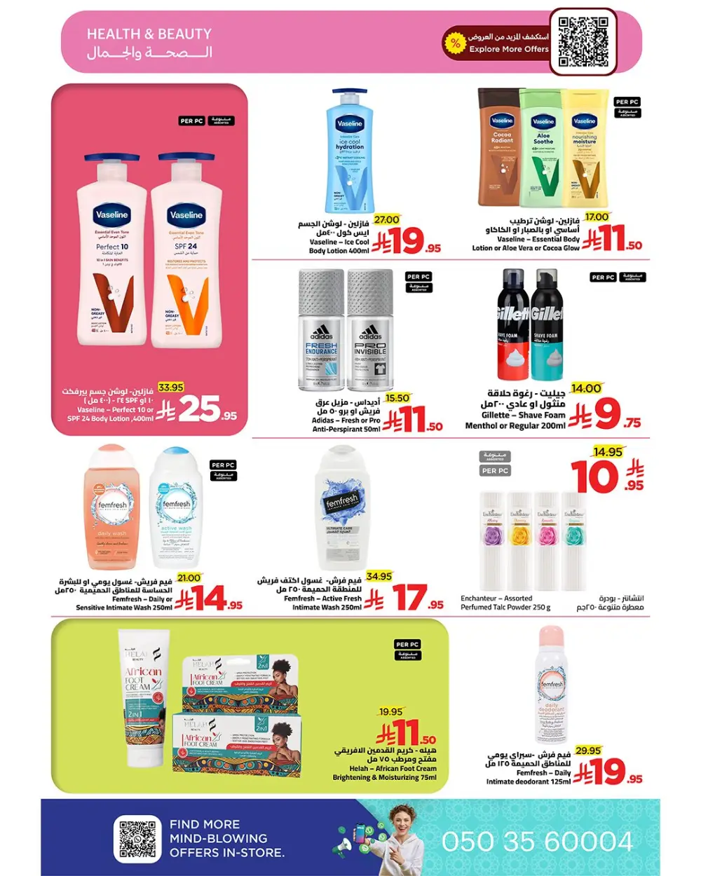 Wahj Mart Saudi Budget Saving Offers